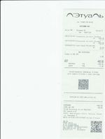 Кассовые чеки с подтверждением в Перми