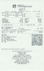 Кассовые чеки с подтверждением в Перми