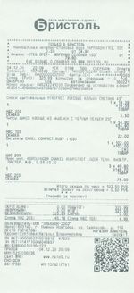 Кассовые чеки с подтверждением в Перми