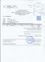 Кассовые чеки с подтверждением в Перми