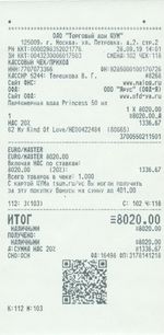 Кассовые чеки с подтверждением в Перми