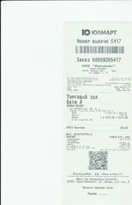 Кассовые чеки с подтверждением в Перми