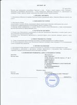 Кассовые чеки с подтверждением в Перми