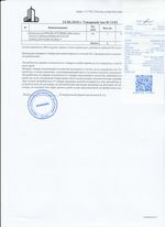 Кассовые чеки с подтверждением в Перми